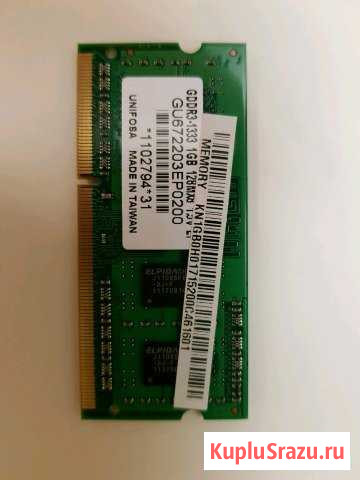 Ddr3 so-dimm 1 gb Саратов - изображение 1