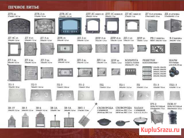 Печное и чугунное литье Клинцы - изображение 1