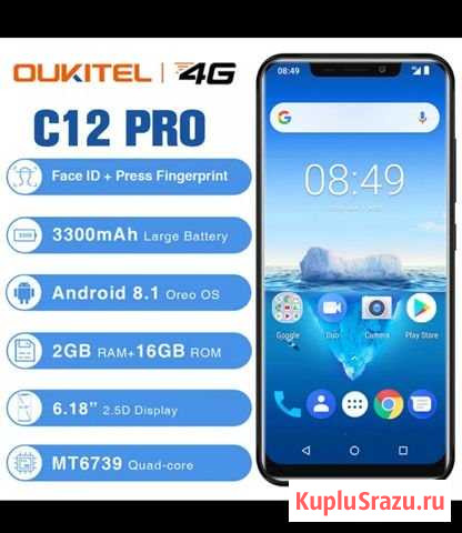 Новый 4G смартфон oukitel C12 PRO Фролово - изображение 1