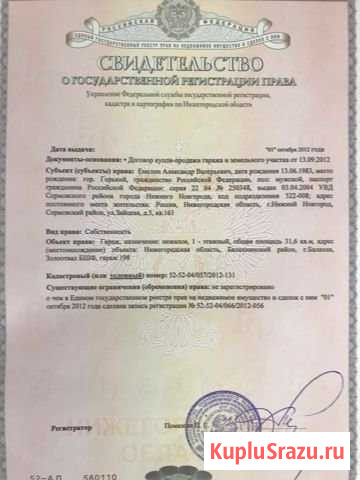 Гараж на продажу в Балахне Балахна - изображение 1