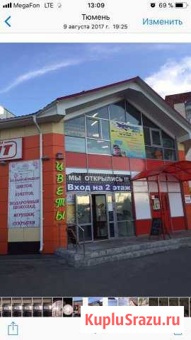 Торговые,офисные,свободного назначения Тюмень - изображение 1