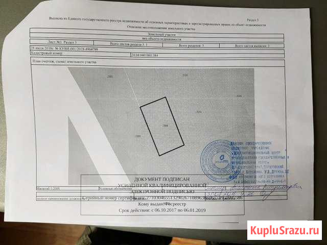  Красноярск - изображение 1