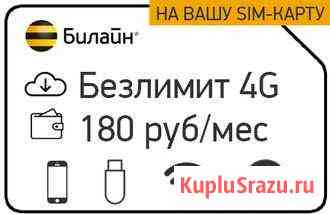 Безлимитный интернет в Дом,Дачу,Офис.3G-4G Рязань