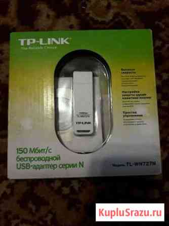 Адаптер Новокузнецк