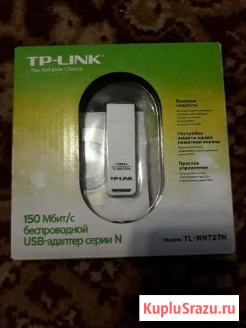 Адаптер Новокузнецк - изображение 1