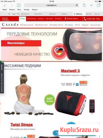 Новый Массажёр casada Германия Чайковский - изображение 1