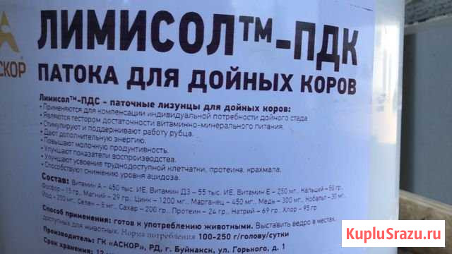 Лимисол паточный Индустриальный - изображение 1