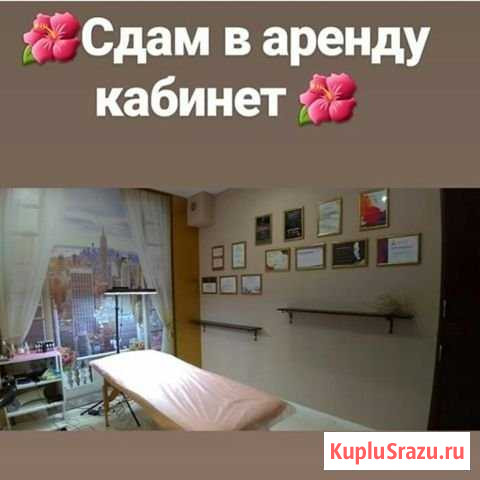 Кабинет в салоне красоты Калининград - изображение 1