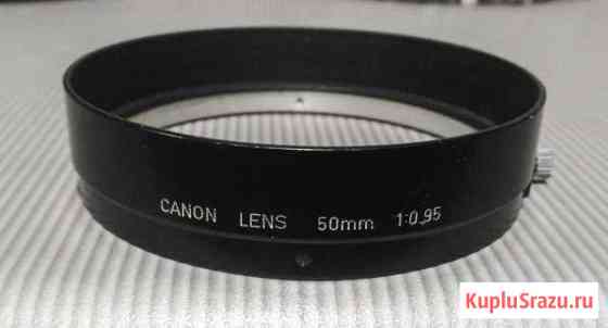 Бленда для объектива Canon 50мм 1:0.95 Нижний Тагил