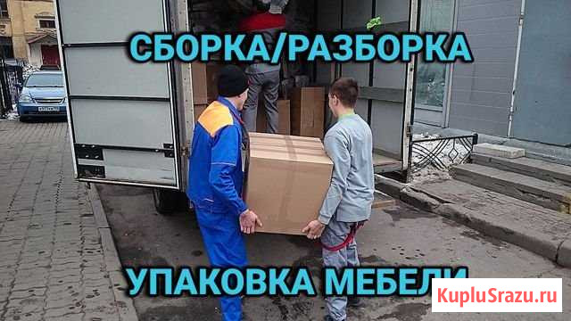 Грузчики Волгоград - изображение 1