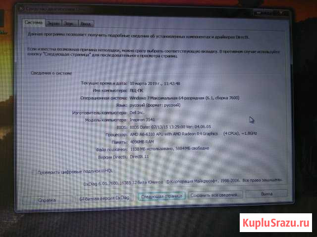 Ноутбук Dell Каневская - изображение 1