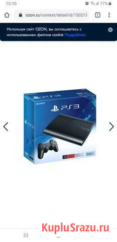 Sony PS3 Минеральные Воды - изображение 1