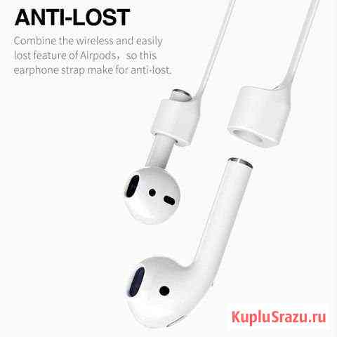 Магнитный ремешок Apple AirPods Владимир