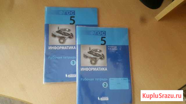 Рабочая тетрадь информатика 5 класс Ессентукская - изображение 1