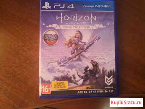 PlayStation 4 Horizon Zero Dawn Complete Edition Королев