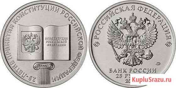 Монета Махачкала