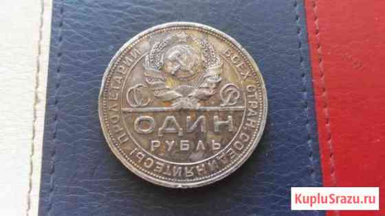 СССР 1 рубль 1924 год пл Кисловодск