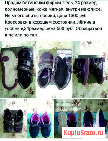 Детская обувь (кроссовки и сапоги) Алушта - изображение 1