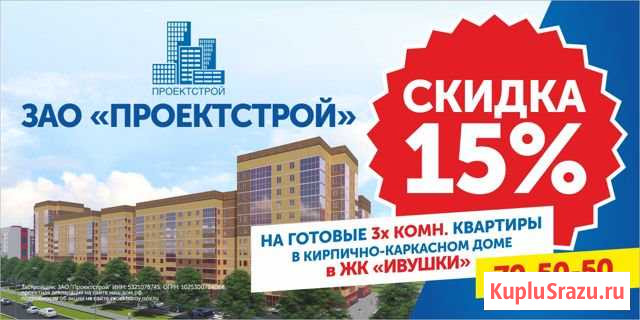 3-к квартира, 95.9 кв.м., 4/12 эт. Великий Новгород - изображение 1