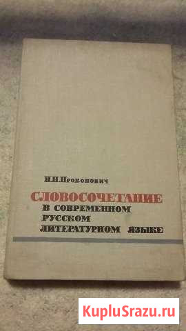 Словосочетание Гусь-Хрустальный - изображение 1