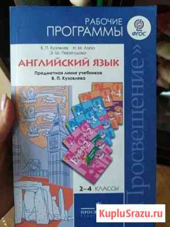 Рабочая программа Старый Оскол