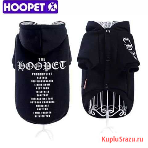 Hoopet/Одежда для собак Геленджик - изображение 1