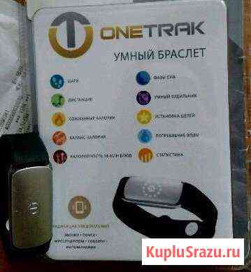 Фитнес-браслет onetrak active 05 Нижневартовск