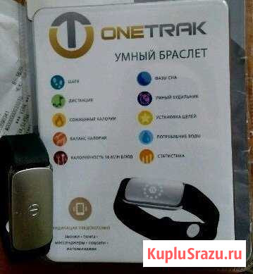 Фитнес-браслет onetrak active 05 Нижневартовск - изображение 1