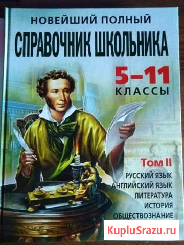 Справочники Прокопьевск - изображение 1