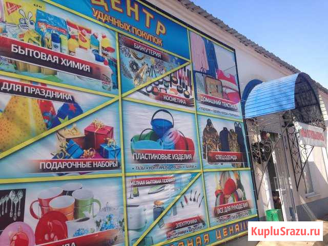 Магазин Центр Удачных Покупок Уфа - изображение 1