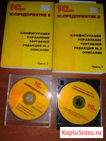 1С управление торговлей 8 базовая версия Сызрань - изображение 1