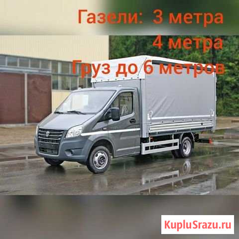 Грузоперевозки Нягань - изображение 1