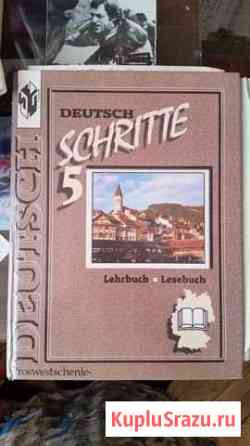 Учебники немецкого Обнинск