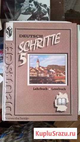 Учебники немецкого Обнинск - изображение 1