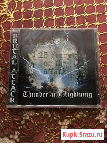 Brutal Attack Thunder And Lightning - 25 Years Кострома - изображение 1