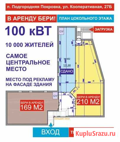 Сдам торговую площадь Подгородняя Покровка - изображение 1