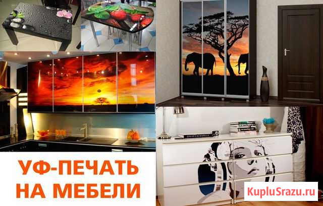 Уф печать, фотопечать, UV print Хасавюрт - изображение 1