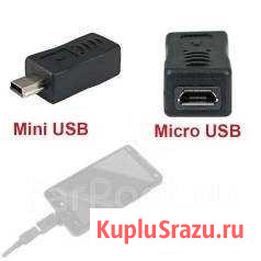 Переходник micro usb - mini usb Оренбург - изображение 1