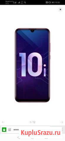 Хонор 10i Мантурово - изображение 1