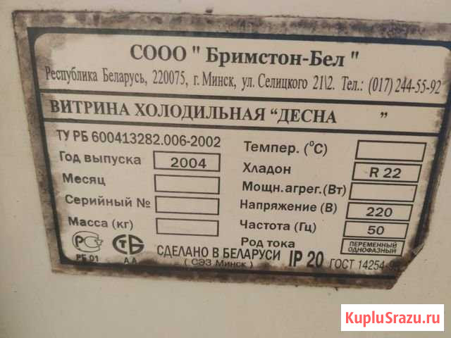 Холодильник витринный Владикавказ - изображение 1
