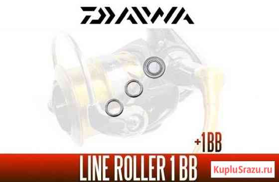 Наборы и ролики лесоукладывателя Daiwa (Оригинал) Ялта