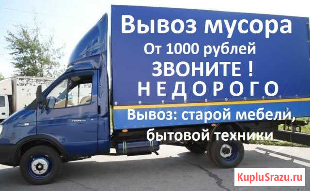 Вывоз мусора Волгоград - изображение 1