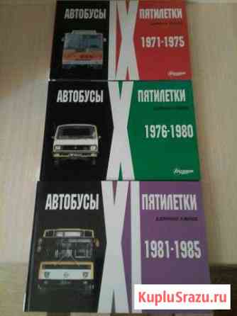 Продам книги про авто Елабуга