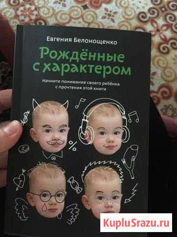 Евгения Белонощенко. Рожденные с характером Мичуринск - изображение 1