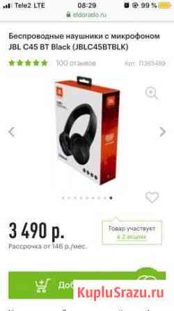 Наушники JBL BT Шебекино