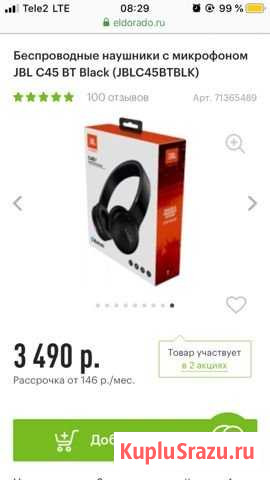 Наушники JBL BT Шебекино - изображение 1