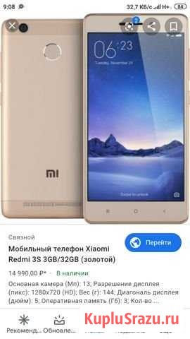 Xiaomi redmi 3s Чебоксары - изображение 1