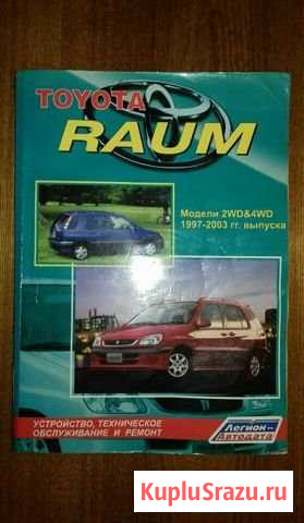 Журнал по ремонту Т. Раум Петропавловск-Камчатский - изображение 1