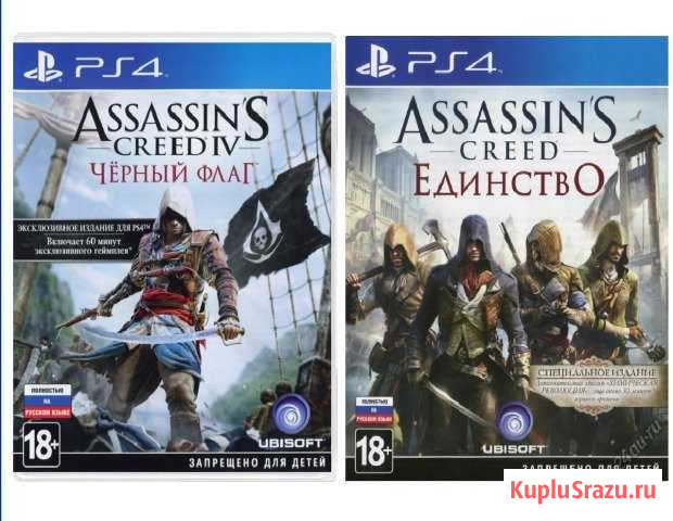 Assassins creed единство / черный флаг для PS 4 Димитровград - изображение 1