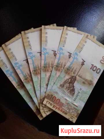 Памятные купюры Новокузнецк - изображение 1